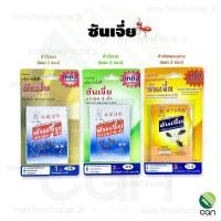 ราคา ซันเจี่ย เหยื่อกำจัดมด เหยื่อกำจัดแมลงสาบ (7226292307)
