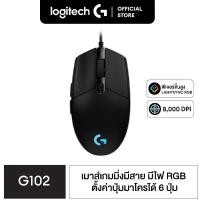ราคา เมาส์เกมมิ่ง พร้อมไฟ RGB 8000 DPI (พร้อมไฟ RGB) LOGITECH G102 Lightsync PRODIGY Gaming Mouse ส่งสินค้าทุกวัน (42210278005)