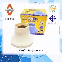 ราคา ขั้วแป้นใหญ่ ขั้วเกลียว E27 SANTORY LH-538 (24589550700)