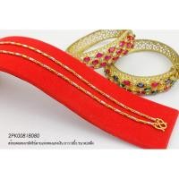 ราคา สร้อยคอสองกษัตริย์ลายแท่งเงินแท่งทอง 18 นิ้ว 2 สลึง 2PK00818080 (23781253393)