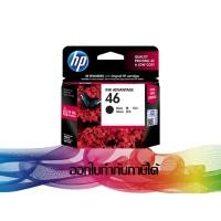 ราคา HP 46 BK ORIGINAL INK (สีดำ) CZ637AA (180907708)