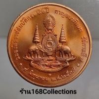 ราคา เหรียญทองแดง ฉลองสิริราชสมบัติ ครบ 50 ปี กาญจนาภิเษก รัชกาลที่ 9 (26166280530)
