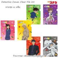 ราคา โคนัน : แฟ้มขนาดA4 ชุด6แฟ้ม Detective Conan Clear File Set KAGOME 2021 (16033655353)