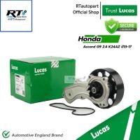 ราคา Lucas ปั้มน้ำ Honda Accord G9 2.4 K24AZ ปี13-17 LWPT5051 (29359336954)