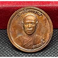 ราคา เหรียญท่านพ่อลี วัดอโศการาม จ.สมุทรปราการ เนื้อทองแดง ปี2543 (40157509232)