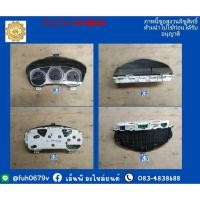 ราคา เรือนไมล์ D-MAX ปี 2005 ดีแม็กตัวแรก ของแท้มือสอง เกียร์ธรรมดา ราคา 3500 บาท (16340899769)