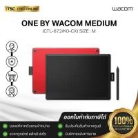 ราคา ONE By Wacom Medium (CTL-672/K0-CX) เมาส์ปากกาวาดภาพดิจิทัล - ITSC Online (22171554936)