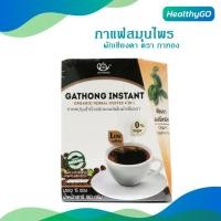 ราคา กาแฟสมุนไพรผักเชียงดา 4in1 รสกลมกล่อม หวานน้อย 15 ซอง/กล่อง (18544131616)