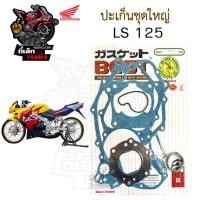 ราคา ปะเก็น LS 125 /LS 125D ปะเก็นชุดใหญ่ LS 125 ประเก็น แอลเอส 125 ปะเก็นรถจักรยานยนต์ LS125 Gasket Set Honda (28587023988)