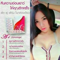 ราคา A4 เอโฟร์(Advantage 4)ฟิต ฟู เฟริม อาหารเสริมสำหรับสุภาพสตรี (2034943783)