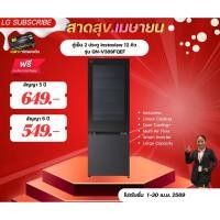 ราคา [ทักแชทก่อนสั่งซื้อ]•LG Subscribe ตู้เย็น 2 ประตูo Instaview GN-V389FQEF ขนาด 12 คิว (แบบจ่ายรายเดือน) (26491197942)