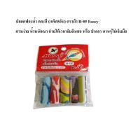 ราคา ปลอกฟองน้ำ คละสี (แพ็ค5อัน) ตราม้า H-05 Fancy (2699388770)