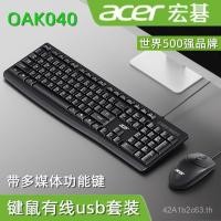 ราคา Acer/Acer OAK040 คีย์บอร์ดเมาส์ชุด USB แบบมีสายสํานักงานมัลติมีเดียคอมพิวเตอร์ธุรกิจบ้าน (51158822876)