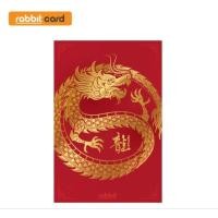 ราคา [ใหม่ไม่ผ่านใช้งาน|พร้อมส่ง] บัตร Rabbit card ปีมังกร Year of Dragon (52156922441)