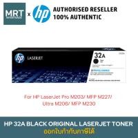ราคา HP 32A Original LaserJet Imaging Drum (CF232A) รับประกันของแท้ 100% (25189604427)