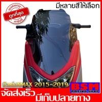 ราคา ชิวหน้าnmax สำหรับปี2015-2019 ทรงโดรน สูง21นิ้ว ชิวใส ชิวแต่ง บังลม yamaha N-max ของแต่งnmax อุปกรณ์แต่งรถn-max ชิวใส (23044631660)