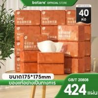 ราคา [ 40 ห่อ] BOTARE TISSUE PAPER โบทาเร , ห้องดีลักซ์ คอมฟอร์ท กระดาษทิชชู่ 4 ชั้น 424 แผ่น (28287988085)
