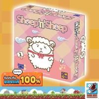 ราคา [ของแท้] Sheep 'n' Sheep Board Game (22110230703)