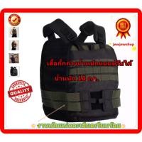 ราคา เสื้อถ่วงน้ำหนักWEIGHTED VEST 10kg bodyweight weight training exercisesสามารถปรับให้พอดีกับรูปร่าง (3676247225)