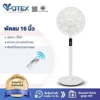 ราคา YOTEX พัดลมตั้งพื้น พัดลม 16 นิ้ว รีโมทไร้สาย+หน้าจอ LED แสดงตัวเลข Stand Fan พัดลม มอเตอร์คุณภาพสูง จัดส่งทันที (48856913629)