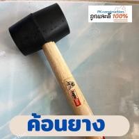 ราคา Eagle One ค้อนหัวยาง ด้ามไม้ ขนาด 8ออนซ์ แข็งแรง ทนทาน ใช้งานได้ยาวนาน ค้อน ค้อนหัวยาง ค้อนด้ามไม้ (18769805506)