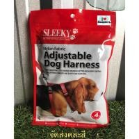 ราคา SLEEKY Dog Harness Size4 สายรัดอกสุนัข ขนาดกลาง สีพื้นแบบไนล่อน #4 (1910744474)