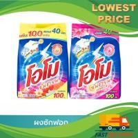 ราคา ผงซักฟอก โอโม ซันชายน์ 850 กรัม (1 ถุง) (51706643864)