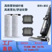 ราคา ขายพร้อมสต็อก เหมาะสําหรับ TINECO TINECO FLOOR ONE S3/S5COMBO/S7 Roller Brush แปรงหลักกรองกรองอุปกรณ์เสริมกรอง (28844711085)
