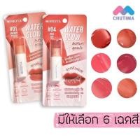 ราคา เมอร์เรซกา วอเตอร์ โกลว์ ลิปทินท์ สูตรน้ำ Merrezca Water Glow Lip 2 g. (57256368515)