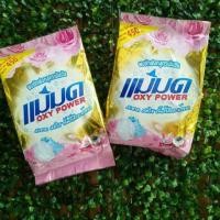 ราคา ผงซักฟอกแม่มดเซท 2 ถุง (2642366678)