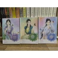 ราคา ชุด ปีศาจอุ้มสม โม่เหยียน ครองปีศาจดั่งเคียงคู่ / คืนนางดั่งคืนใจ / เคียงท่านดั่งเคียงเสือ นิยายแปลจีน แจ่มใสมากกว่ารัก (26253589900)