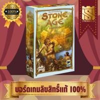ราคา Stone Age อารยธรรมยุคหิน (TH) - บอร์ดเกม Board Game - STRONGHOLD สยามสแควร์ (9119873663)