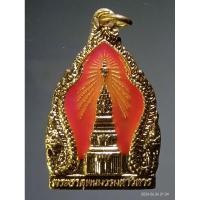 ราคา Antig Super 2842 เหรียญกะไหล่ทองลงยา พระธาตุพนม หลังพระประจำวันอังคาร วัดพระธาตุพนมวรมหาวิหาร จังหวัดนครพนม (25582767408)