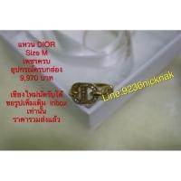 ราคา [มือสองของแท้!] Dior Ring (24328493588)