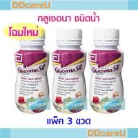 ราคา (หมดอายุ 5/2/2027) Glucerna SR Liquid กลูเซอนา เอสอาร์ ชนิดน้ำ แพ็ค 3 ขวด glucerna liquid กลูเซอน่า น้ำ (2374817932)
