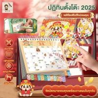 ราคา Ohayo ปฏิทินตั้งโต๊ะ ปฎิทินไทยการ์ตูน ปฏิทินตั้งโต๊ะมินิ ปฏิทินปี 2025 ปฏิทินพุทธ 2025ที่ใส่ปากกา จานเสียงที่สร้างสรรค์ (26770251092)