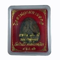 ราคา พระปิดตา แซยิด 76 ตะกรุดเงิน 1 ดอก หลวงพ่อคูณ วัดบ้านไร่ จ.นครราชสีมา ปี 2542 (3390545636)