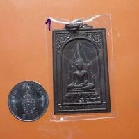ราคา เหรียญสมเด็จพระพุทธชินราช รุ่น 1 วัดกิ่งแก้ว หลวงปู่เผือก วัดกิ่งแก้ ว จ.สมุทรปราการ ปี 2521....66.11.20...ตพ2 ...ชบ (25452467586)