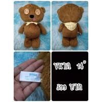 ราคา Tim Bear#หมีทิม#ทิม#Bob#บ็อบ#Despicable Me#Minions#มินเนี่ยน#ตุ๊กตาญี่ปุ่นมือสอง (16196705506)
