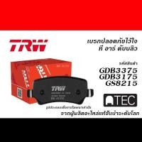 ราคา TRW (ATEC) ผ้าเบรก HONDA CIVIC (DIMENSION) ปี2000-2005 (GDB3375-ATEC / GDB3175-ATEC / GS8215) (25163785310)