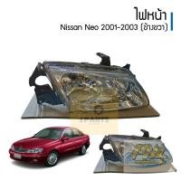 ราคา อะไหล่รถยนต์ | ไฟหน้า Nissan Sunny Neo(N16)(ซันนี่/นีโอ) 2001/2002/2003 (ข้าวขวา) | ตรงรุ่น (53308155093)