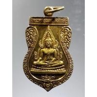 ราคา Antig Fast 846 เหรียญพระพุทธมงคลพิทักษ์ หลวงพ่อคูณ วัดบ้านไร่ ออกวัดนิคมวาสี อำเภอพระพุทธบาท จังหวัดสระบุรี สร้างปี 47 (25403895627)
