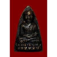 ราคา หลวงปู่ทวด เตารีดหน้าจีน ปี 08 พระติดรางวัลประกวดที่ 2 วัดช้างให้ (27083382504)