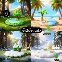ราคา O-mini ป้ายตกแต่ง ฉากจำลอง ชายหาด หิมะ บ่อน้ำ บ้านตุ๊กตา MS6360 ตุ๊กตาจิ๋ว โมเดลจิ๋ว ตุ๊กตาเรซิ่น DIY แต่งบ้าน แต่งสวน (55456320529)