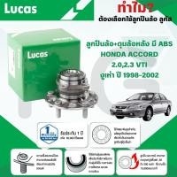 ราคา LUCAS ลูกปืนล้อ+ดุมล้อหลัง (มี ABS) HONDA ACCORD งูเห่า 2.0,2.3 VTI ปี 1998-2002 (1ลูก) (24838148627)