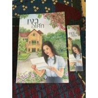 ราคา เงาอโศก (หนังสือมือสอง) (52850671523)