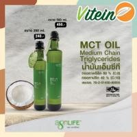ราคา AgriLIFE น้ำมันมะพร้าวเอ็มซีทีออยล์ อะกรีไลฟ์ MCT Oil 100% Caprylic Acid คีโต Keto Diet 250ml/500ml (3459198233)