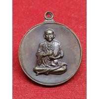 ราคา เหรียญสมเด็จพุฒาจารย์โต พรหมรังสี ปี 2523 (24604690016)