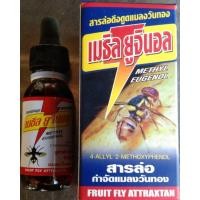 ราคา สารล่อดึงดูดแมลงวันทอง ยี่ห้อ เมธิล ยูจินอล ขนาด 30 ซีซี (5979492817)