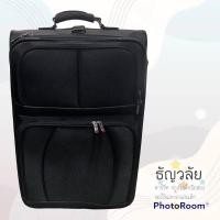 ราคา กระเป๋าเดินทาง สีดำ 2 ล้อ กระเป๋าล้อลาก **มือสอง** (16204003271)